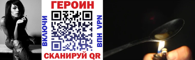 Героин хмурый  Кимры 