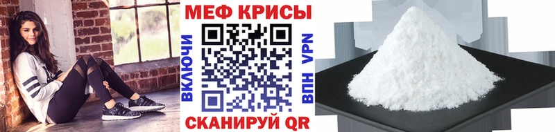 МЯУ-МЯУ mephedrone Кимры