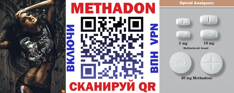 Метадон мёд  Кимры 